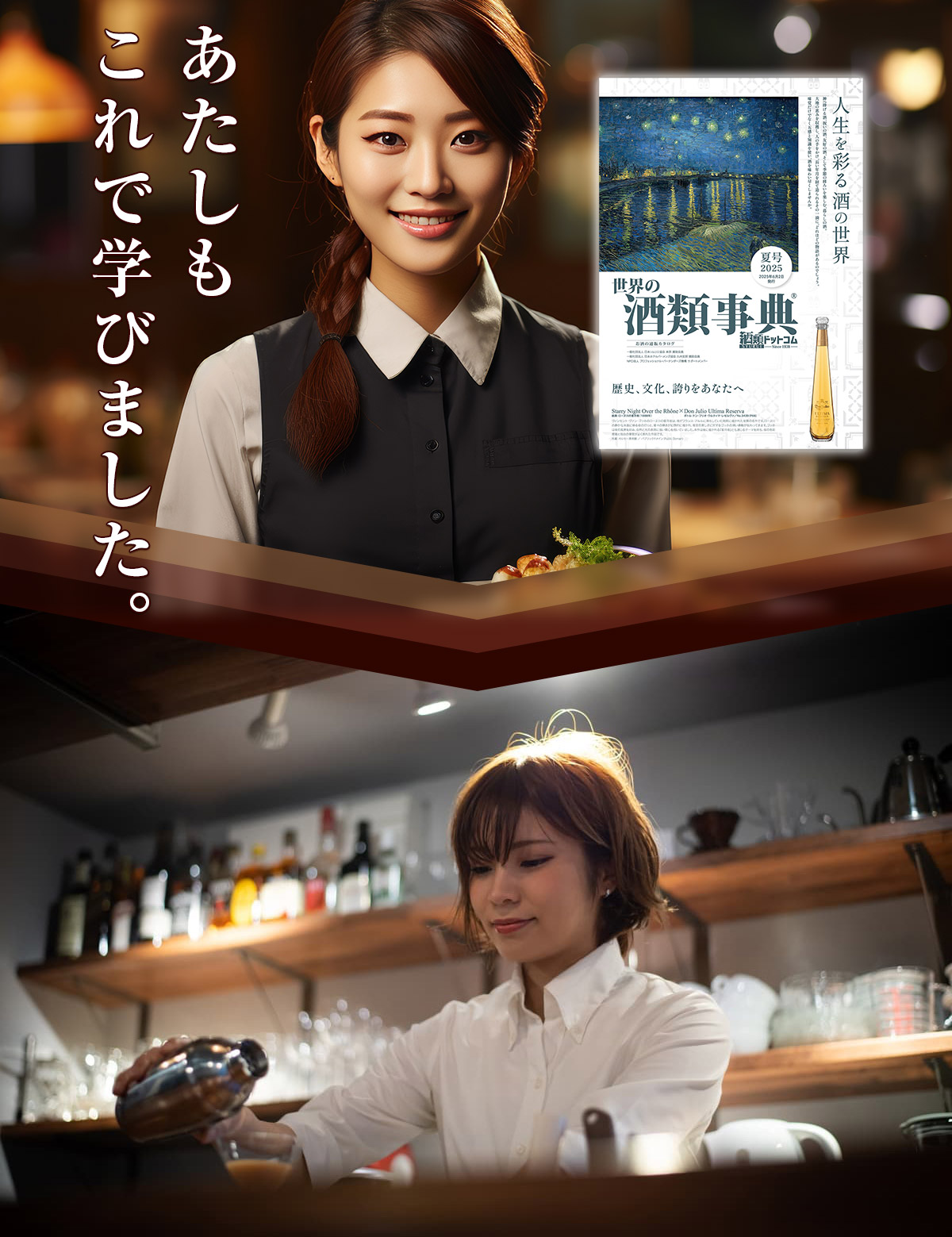 あたしもこれで学びました