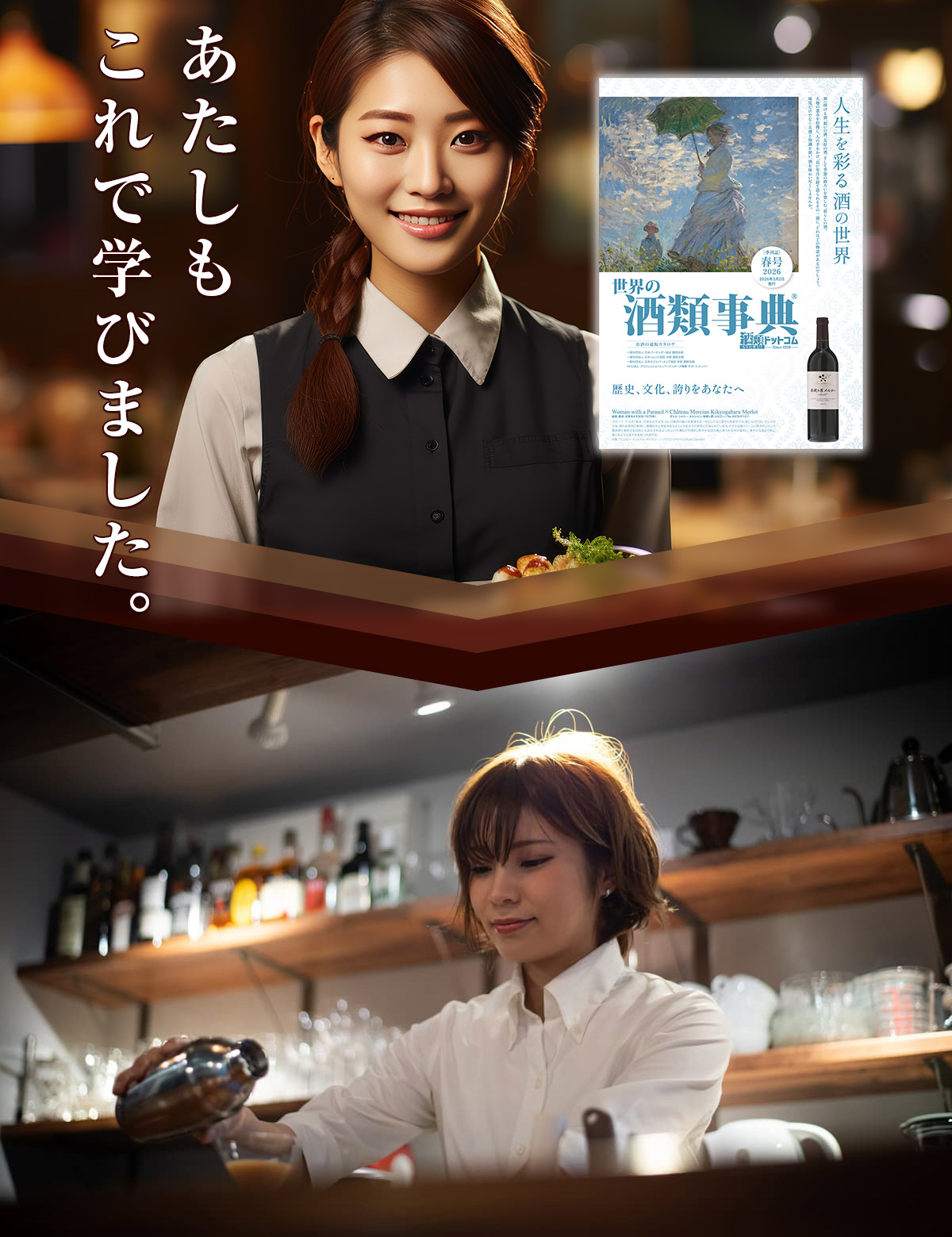 あたしもこれで学びました