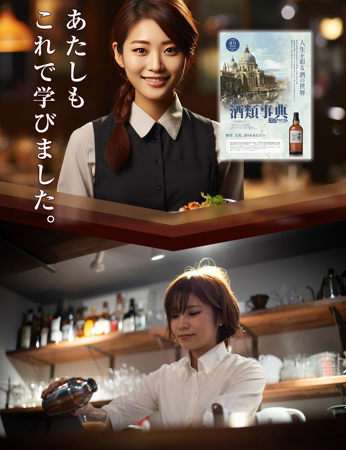 あたしもこれで学びました